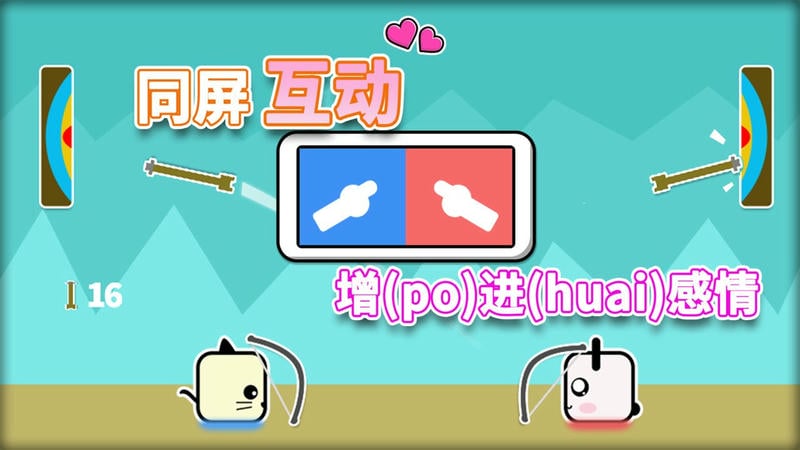 二三四人迷你游戏中文版截图1