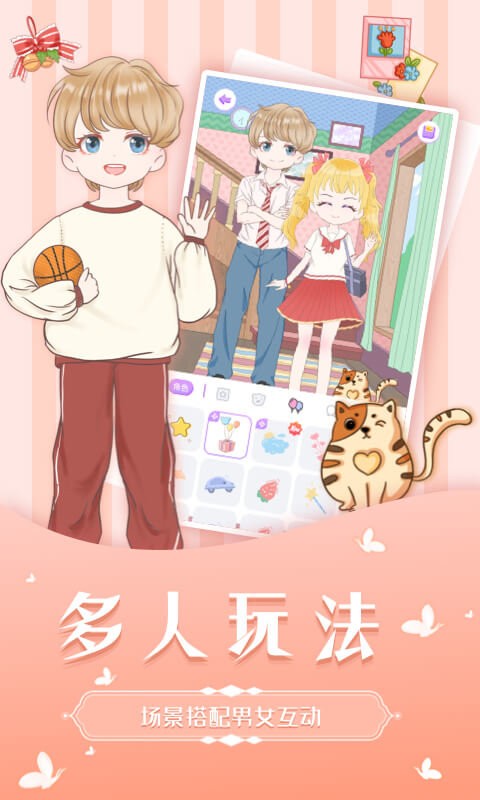 魔力装扮最新版本截图1