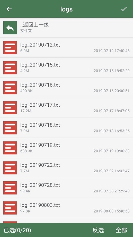 批量重命名助手apk破解版截图1