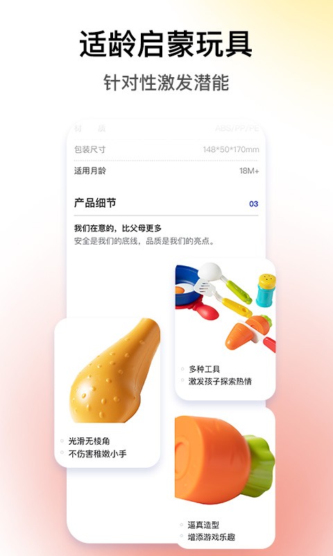 BCKID益智玩具大全截图2