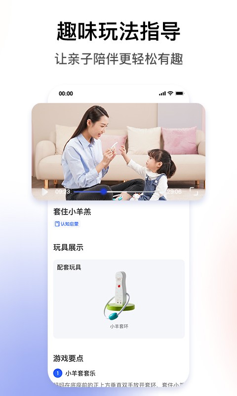 BCKID益智玩具大全截图4