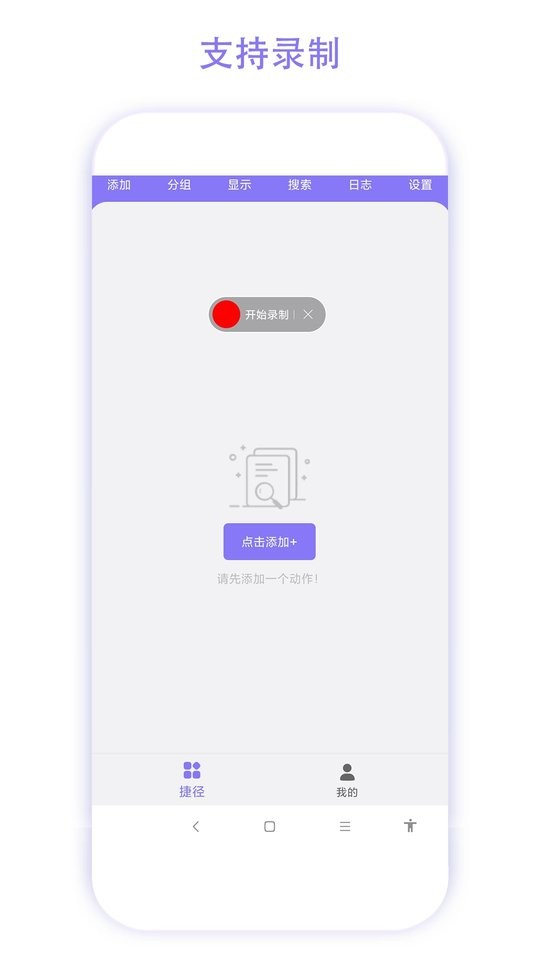 捷径助手会员破解版截图2