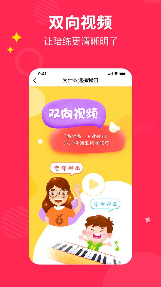 小叶子陪练app下载