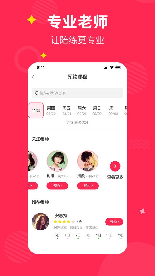 小叶子钢琴1v1陪练最新版截图2