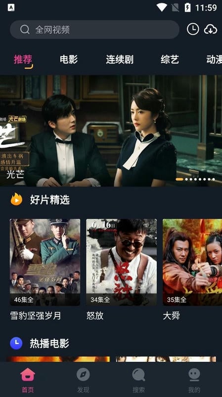 乐播影视大全官方正版截图1