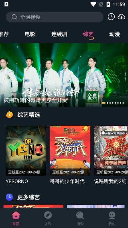 乐播影视大全官方正版截图2
