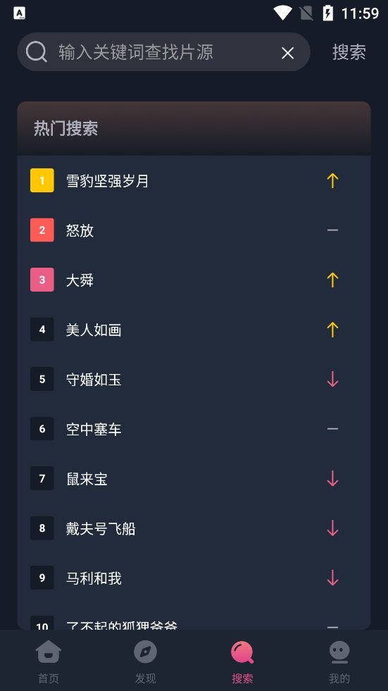 乐播影视大全官方正版截图3