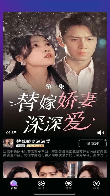 小爱短剧正版截图1