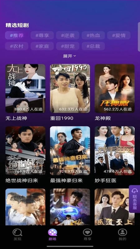 小爱短剧正版截图2