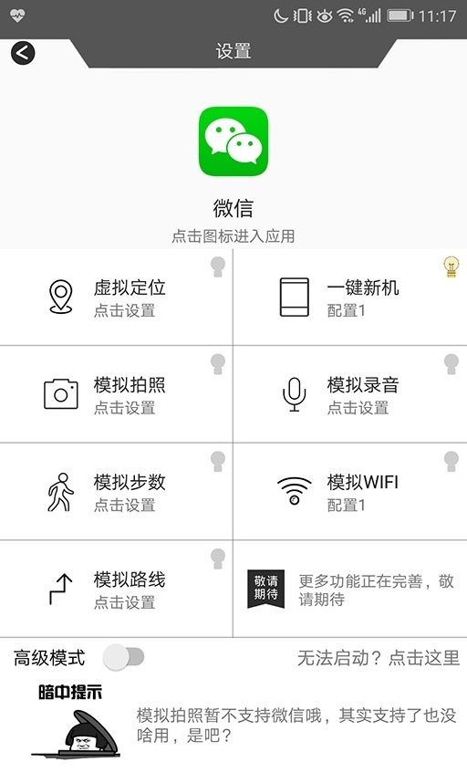 西瓜助手定位软件永久免费版