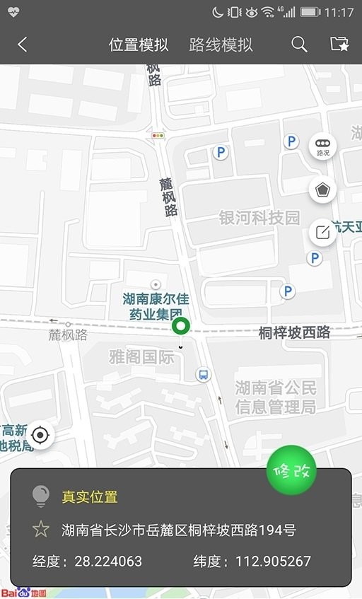 西瓜助手虚拟位置软件破解版截图1