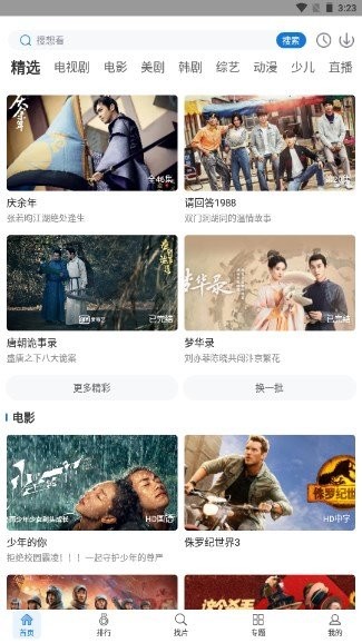 快狗视频免费追剧软件截图3
