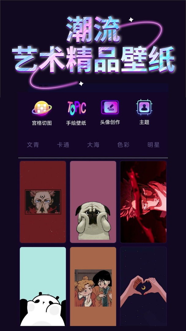 wallpaper壁纸引擎app截图3