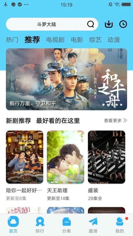 麻花影视最新版截图2