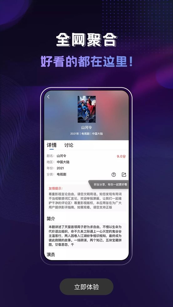 歪歪影视最新版截图1