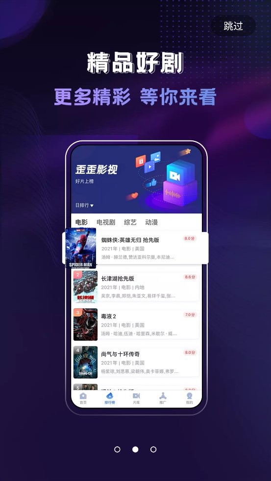 歪歪影视最新版截图2