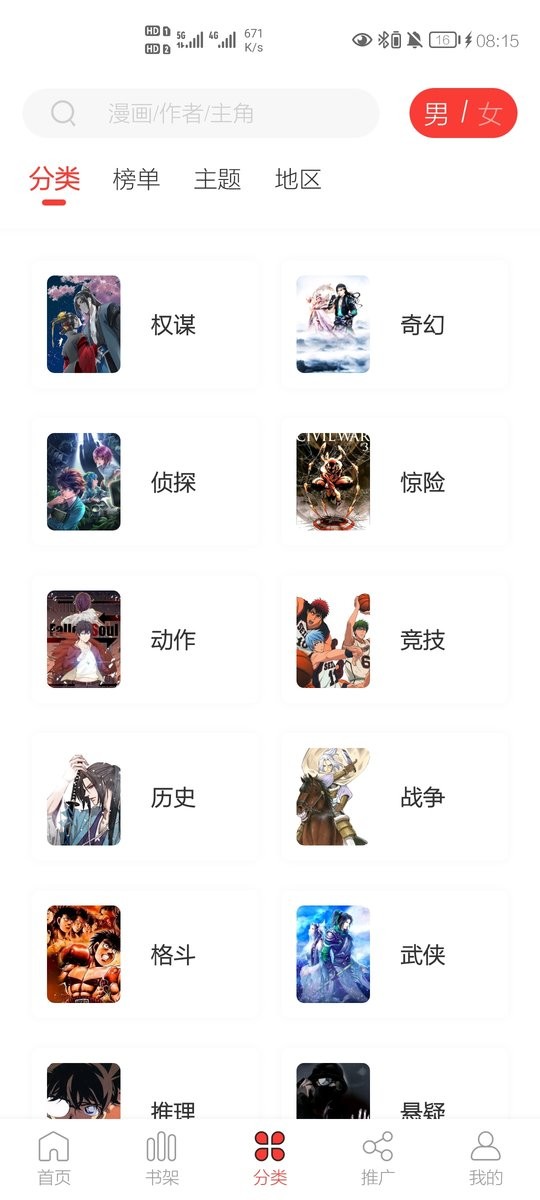 52漫画app免费版下载