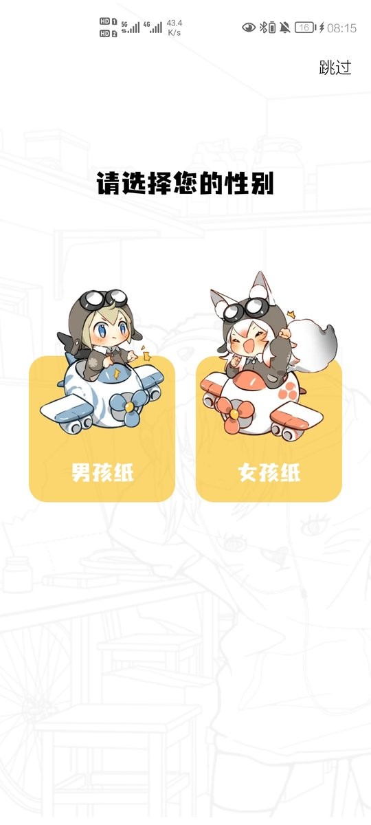 52漫画最新版本截图2