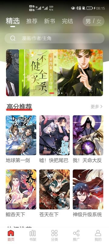 52漫画最新版本截图3