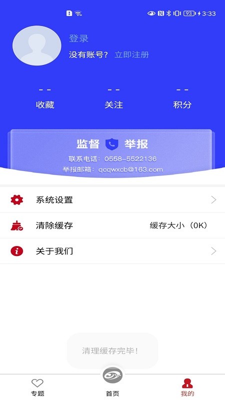 大美谯城药都头条截图2