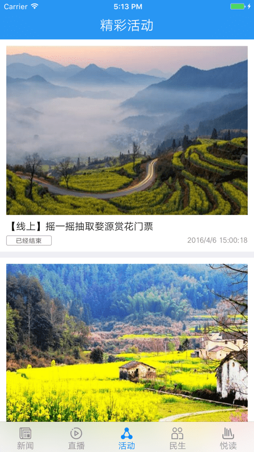 掌上佳木斯最新疫情防控截图3