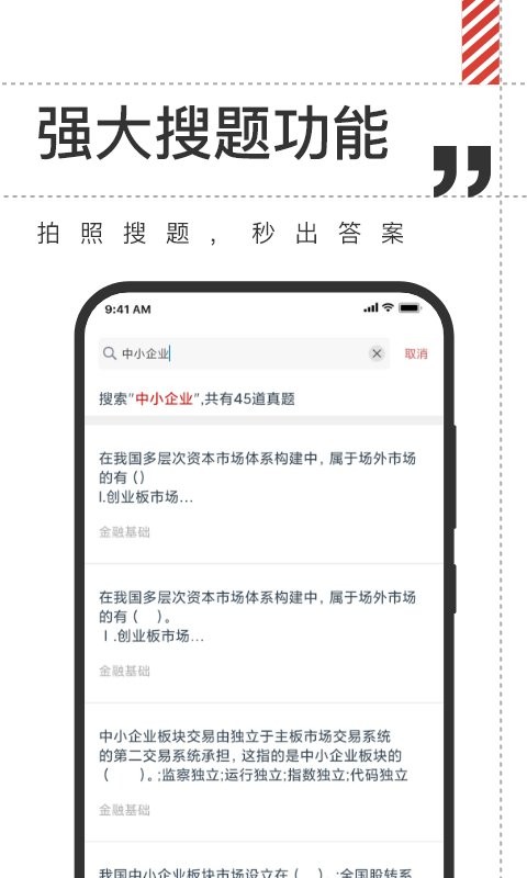 海绵金融手机版截图1