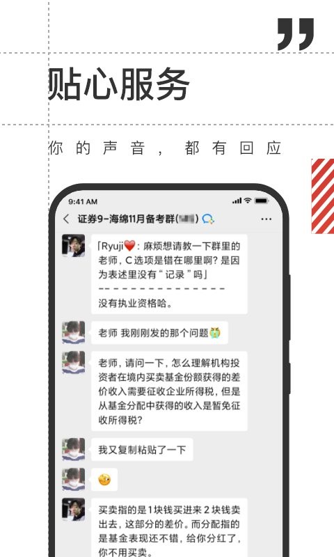 海绵金融手机版截图3
