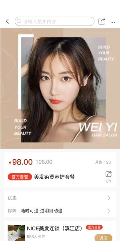 集优优JUU软件下载