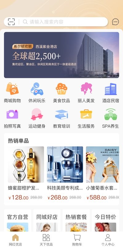 集优优JUU客户端截图2