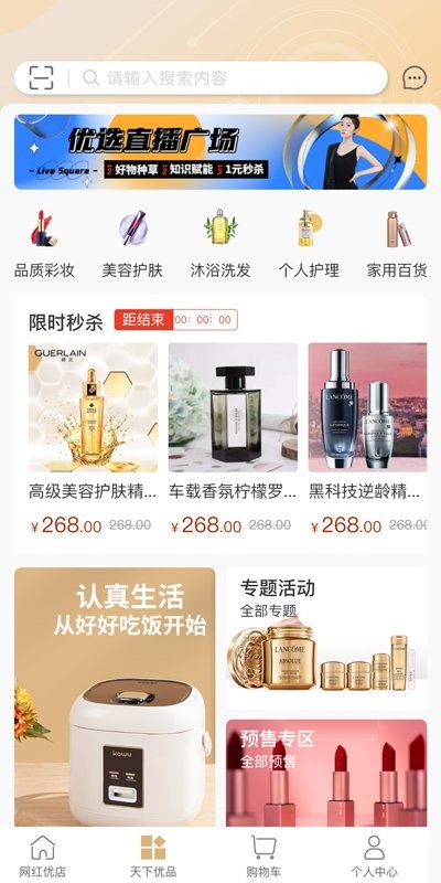 集优优JUU客户端截图4