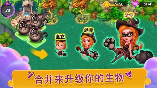 合并女巫无限钻石(merge withes)截图2