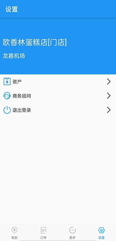 维京管家app截图2
