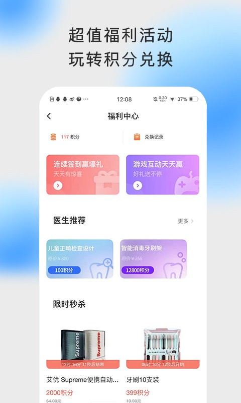 上扬口腔官方版截图4