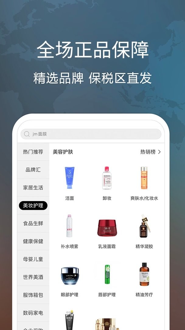 全时在线手机版截图3