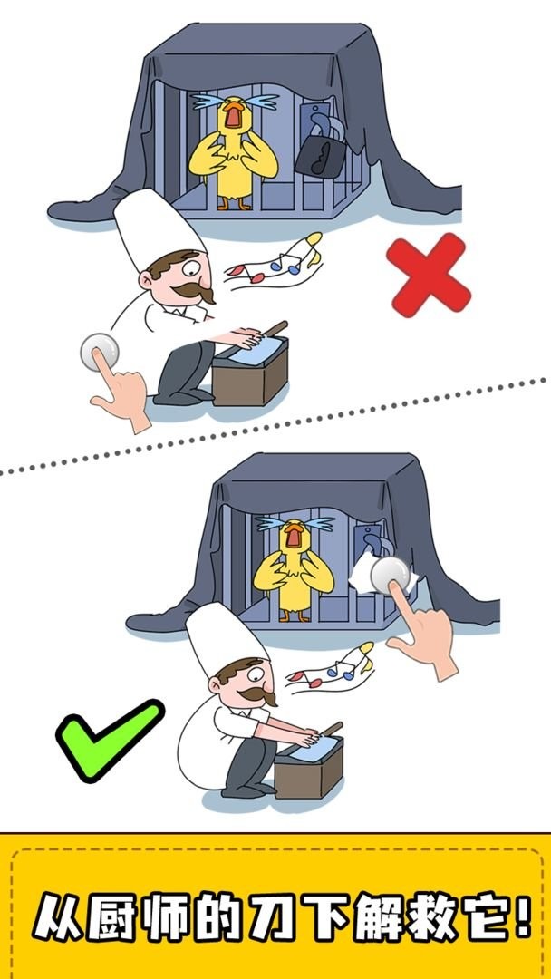 擦画联萌手机版截图3