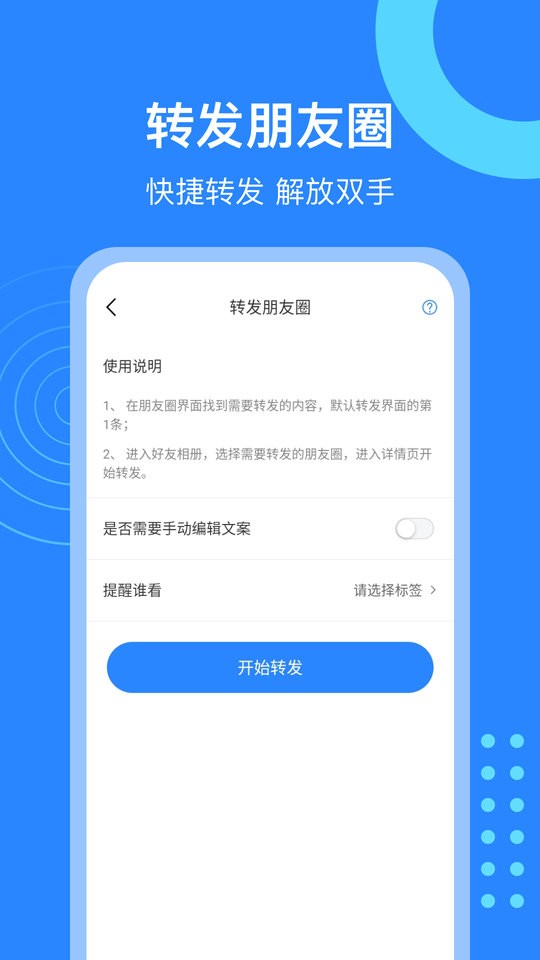 微粉猫手机版下载