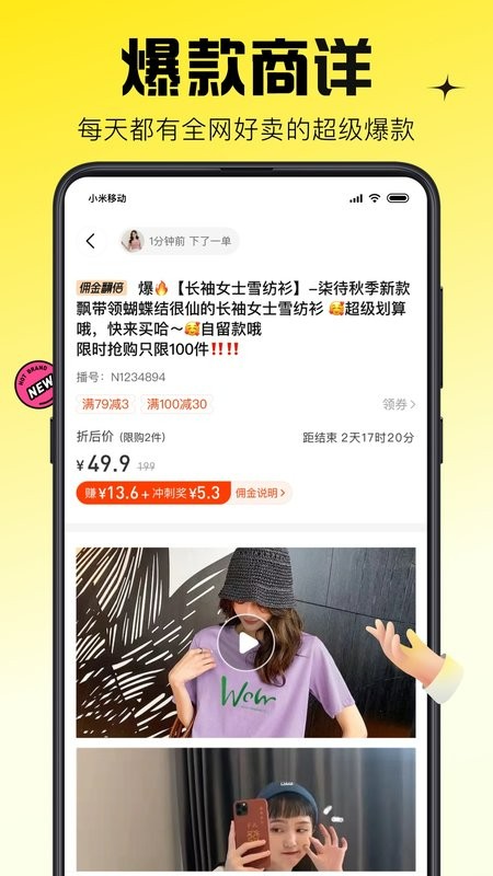 蜂享家旧app