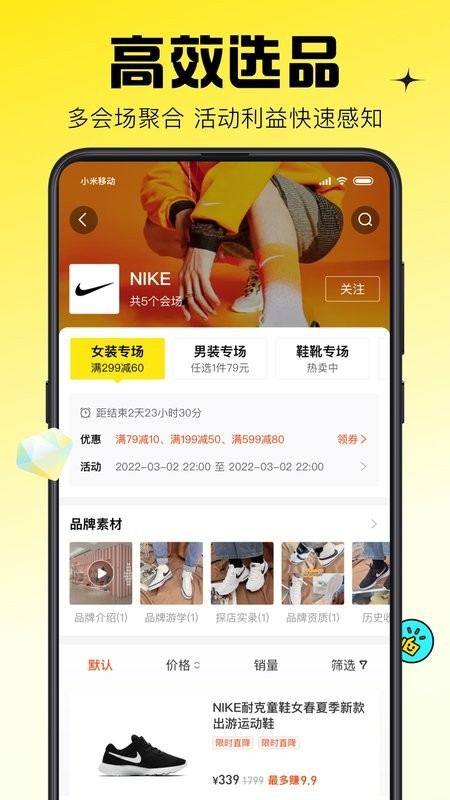 蜂享家旧手机版截图2