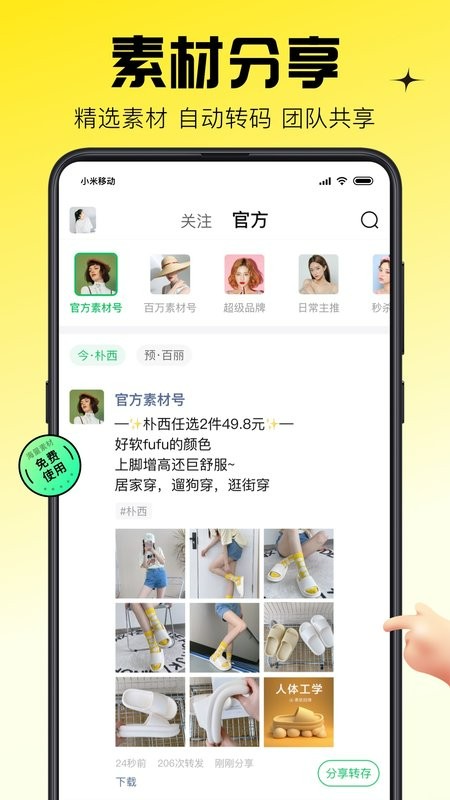 蜂享家旧手机版截图3