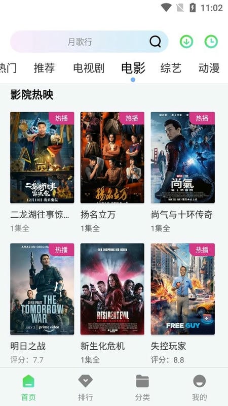 片库最新版本截图1