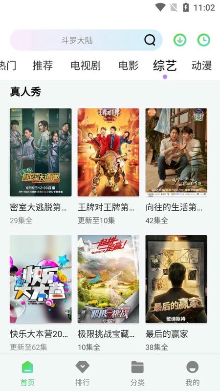 片库最新版本截图2