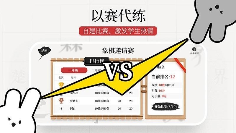 暖兔棋苑手机版截图1