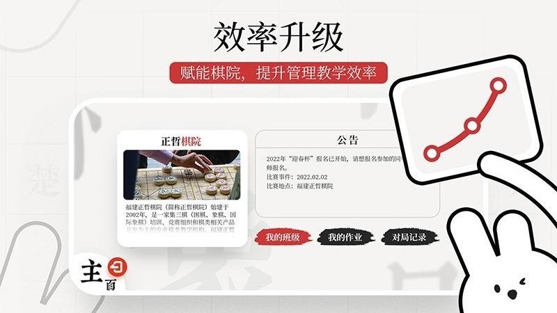 暖兔棋苑手机版截图2