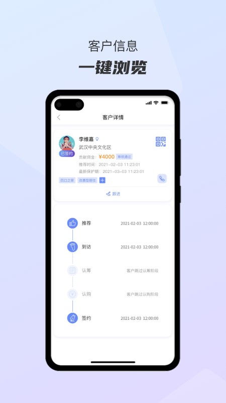 万达好房推荐官截图2