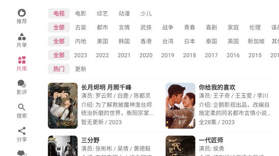 资源猫hd电视版截图1