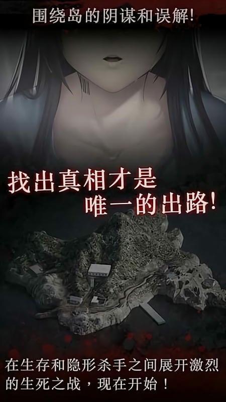 白岛恐怖夏天手机版截图2