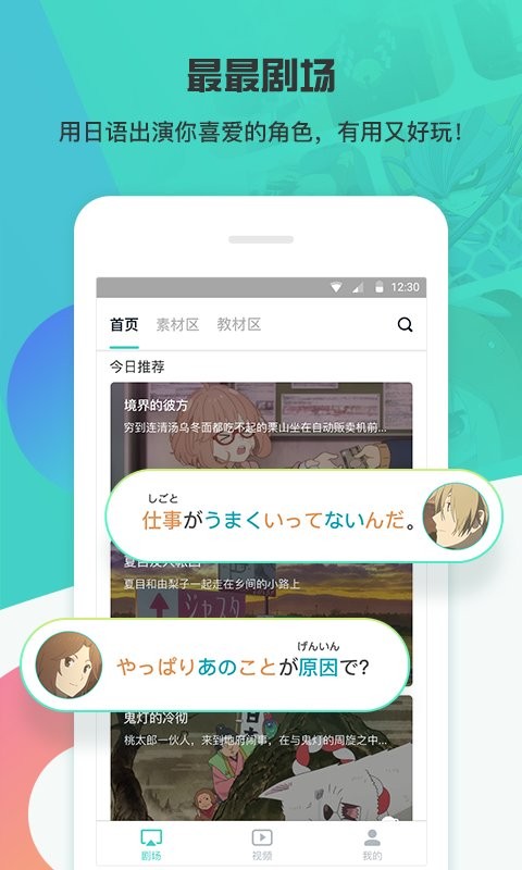 最最剧场最新版截图5