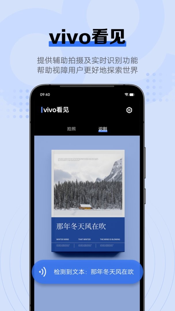 vivo看见官方版截图1