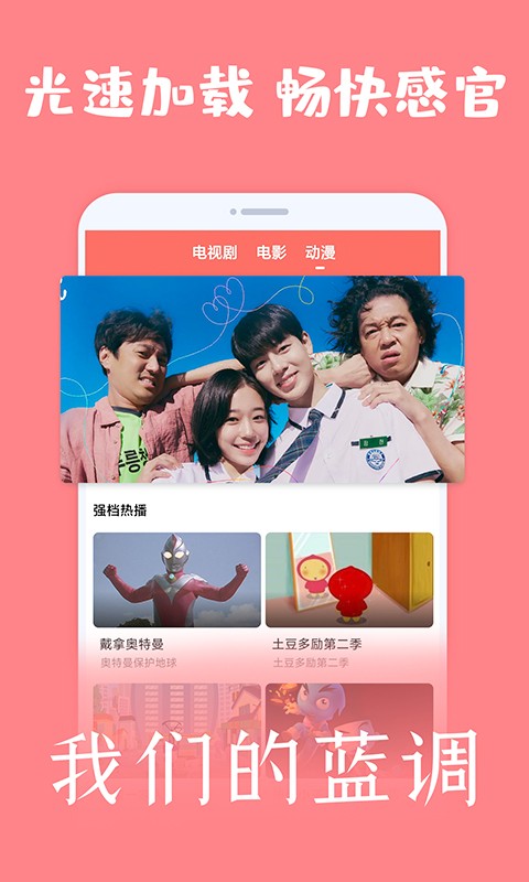 爱韩剧app最新版截图2