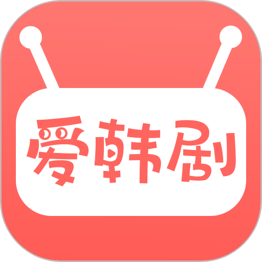 爱韩剧app最新版v1.7.3